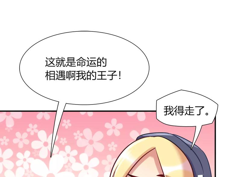 第41话 裸体模特？！(1/2)-第41话