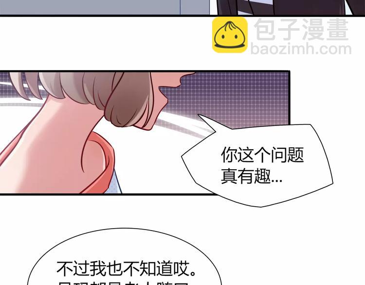 第41话 裸体模特？！(1/2)-第41话