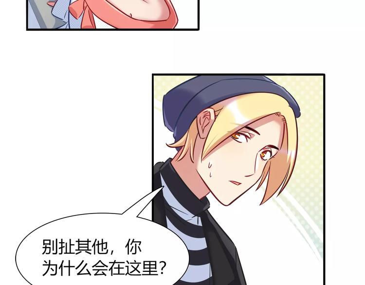 第41话 裸体模特？！(1/2)-第41话