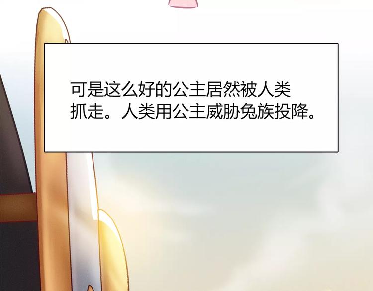 第45话 兔子与人类的故事(1/2)-第45话