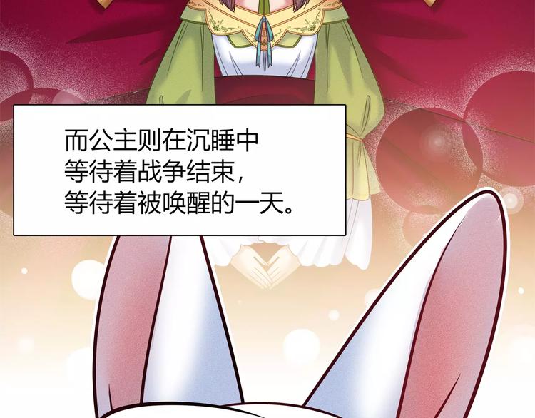 第47话 沉睡的美少女（2）(1/2)-第47话