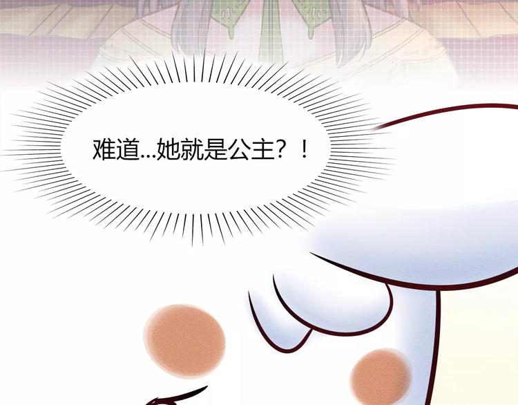 第47话 沉睡的美少女（2）(1/2)-第47话