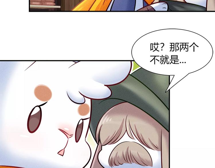 第47话 沉睡的美少女（2）(1/2)-第47话