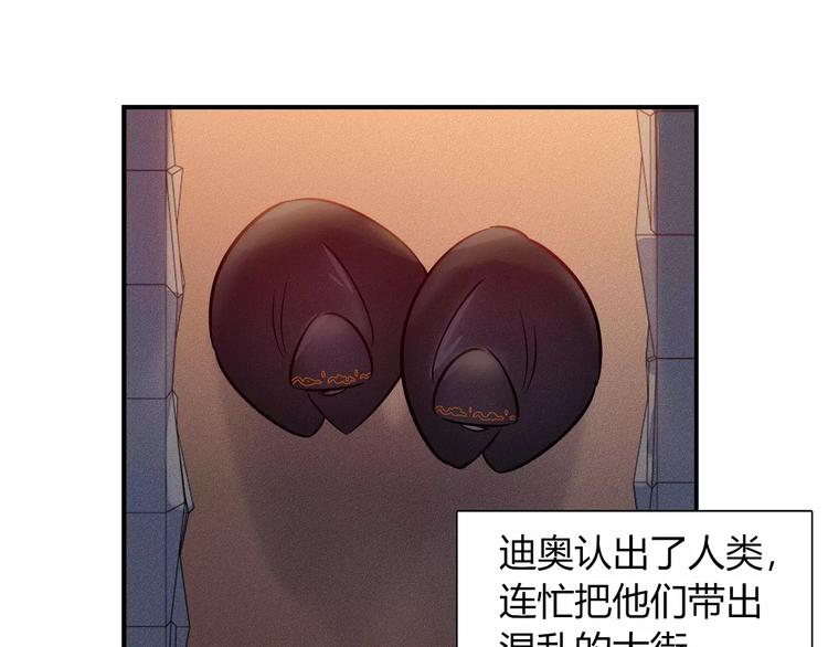 第47话 沉睡的美少女（2）(1/2)-第47话