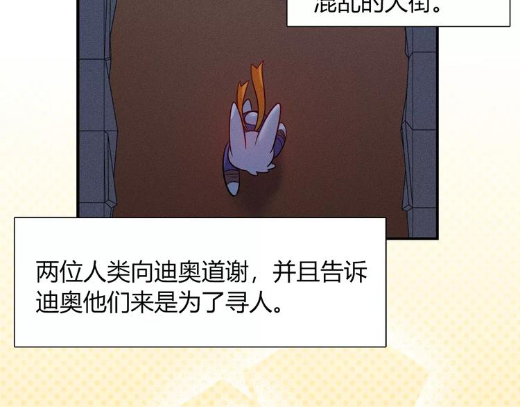 第47话 沉睡的美少女（2）(1/2)-第47话