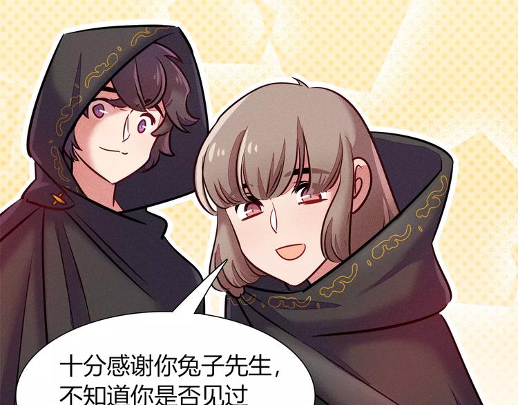 第47话 沉睡的美少女（2）(1/2)-第47话