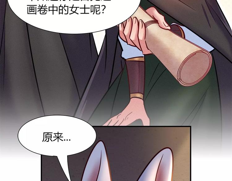 第47话 沉睡的美少女（2）(1/2)-第47话