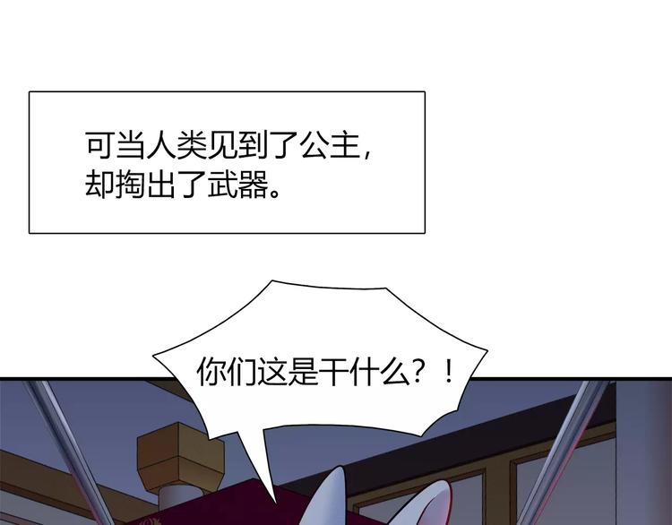 第47话 沉睡的美少女（2）(1/2)-第47话