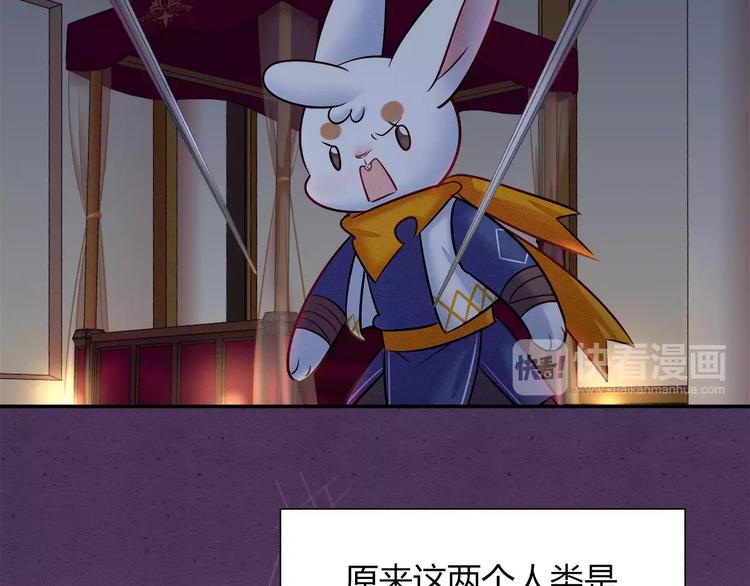 第47话 沉睡的美少女（2）(1/2)-第47话