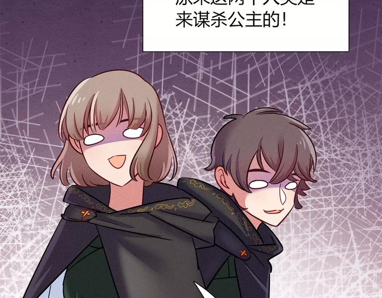 第47话 沉睡的美少女（2）(1/2)-第47话