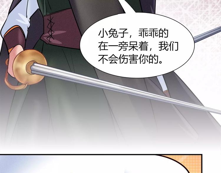 第47话 沉睡的美少女（2）(1/2)-第47话