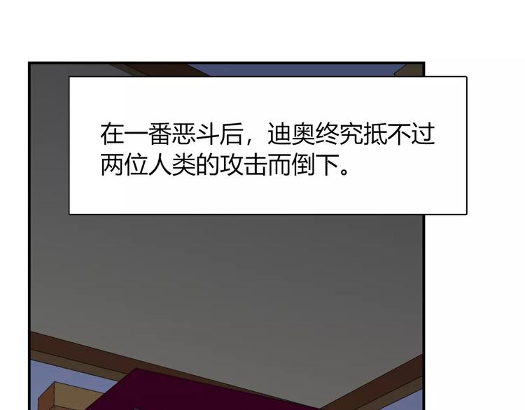 第47话 沉睡的美少女（2）(1/2)-第47话