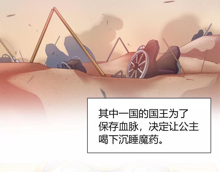 第47话 沉睡的美少女（2）(1/2)-第47话