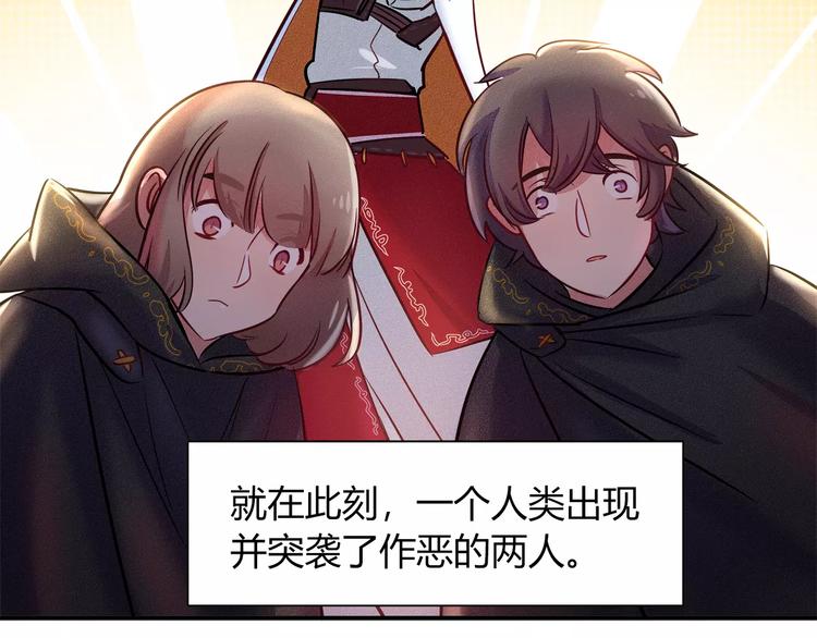 第47话 沉睡的美少女（2）(1/2)-第47话