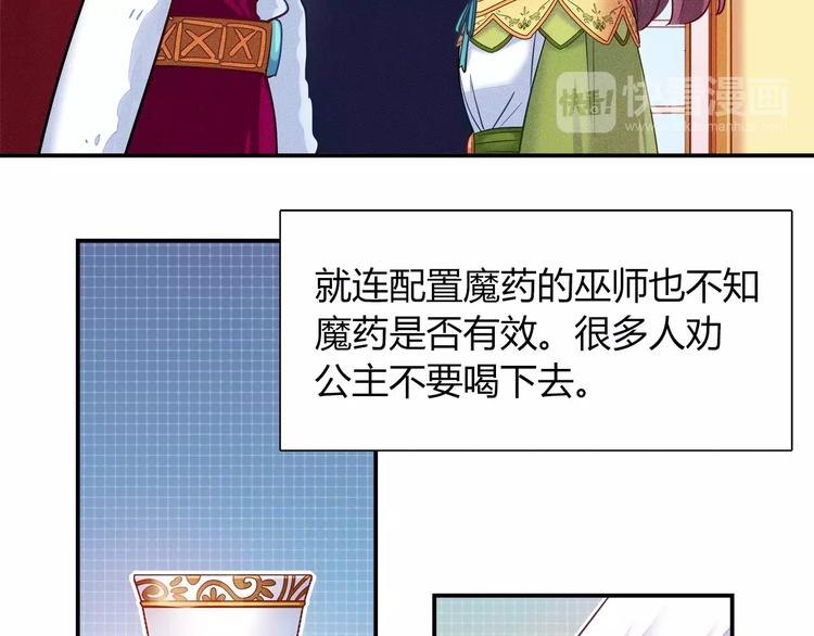 第47话 沉睡的美少女（2）(1/2)-第47话