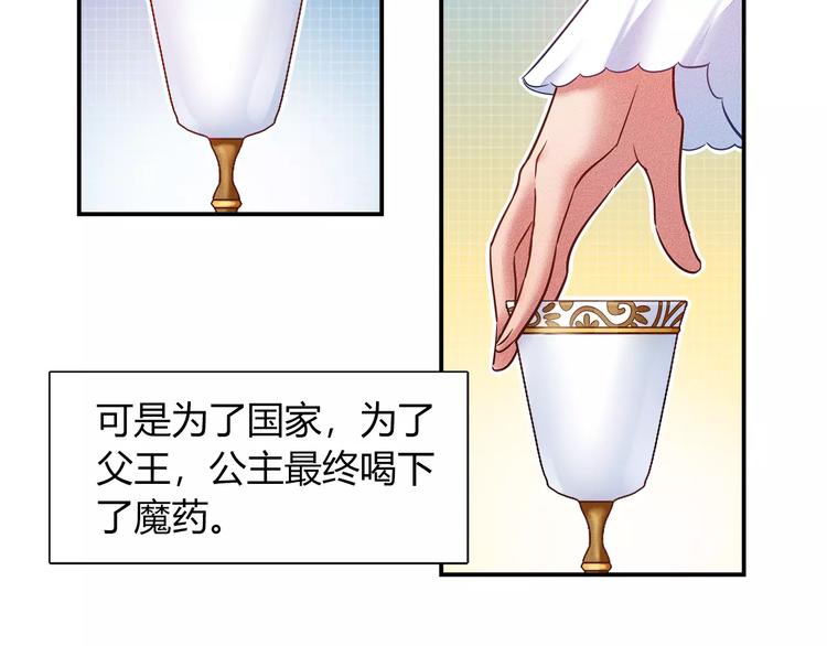 第47话 沉睡的美少女（2）(1/2)-第47话