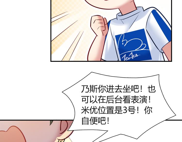 第53话 出糗的舞台(1/2)-第53话