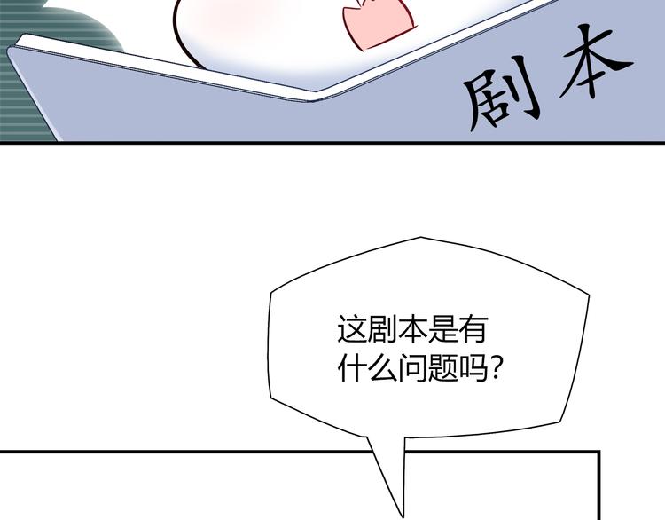 第53话 出糗的舞台(1/2)-第53话