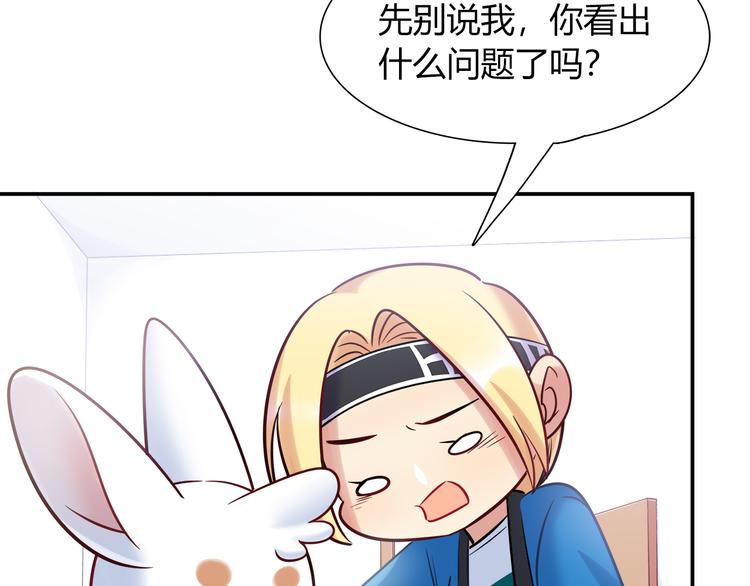 第53话 出糗的舞台(1/2)-第53话