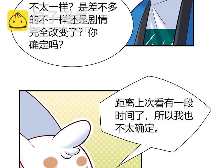 第53话 出糗的舞台(1/2)-第53话