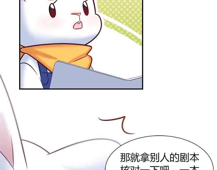 第53话 出糗的舞台(1/2)-第53话