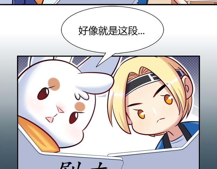 第53话 出糗的舞台(1/2)-第53话