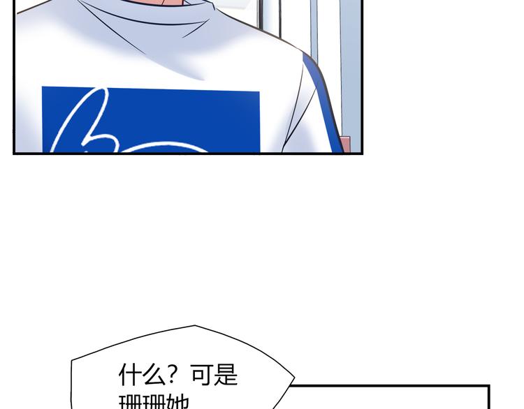 第55话 只要和她一起就好(1/2)-第55话