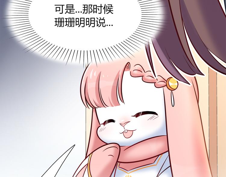 第55话 只要和她一起就好(1/2)-第55话