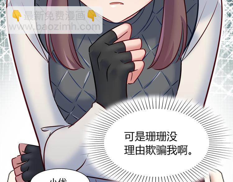 第55话 只要和她一起就好(1/2)-第55话