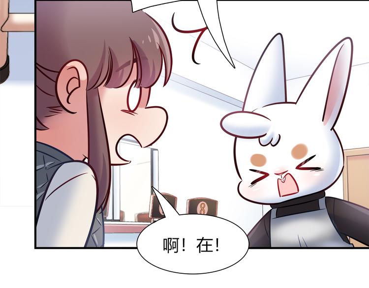 第55话 只要和她一起就好(1/2)-第55话