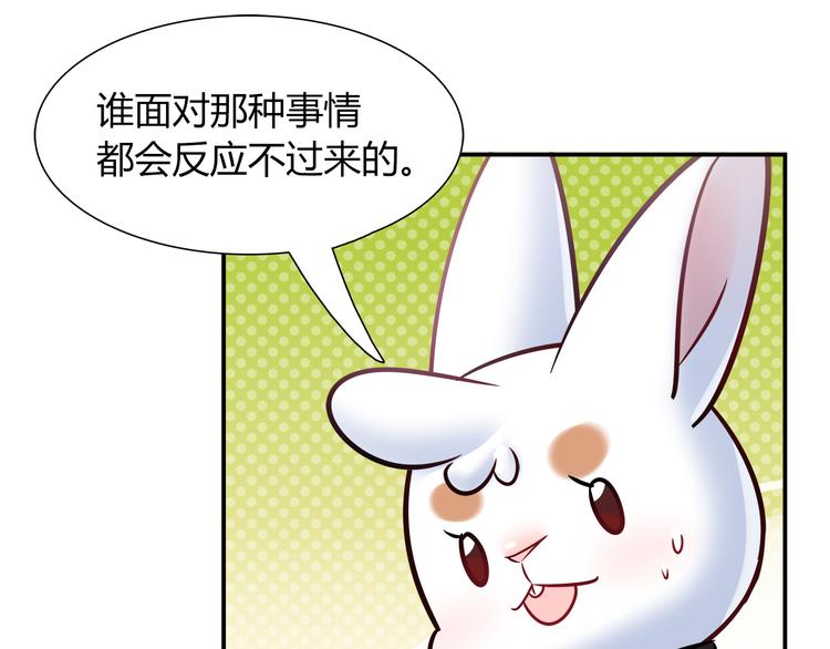 第55话 只要和她一起就好(1/2)-第55话