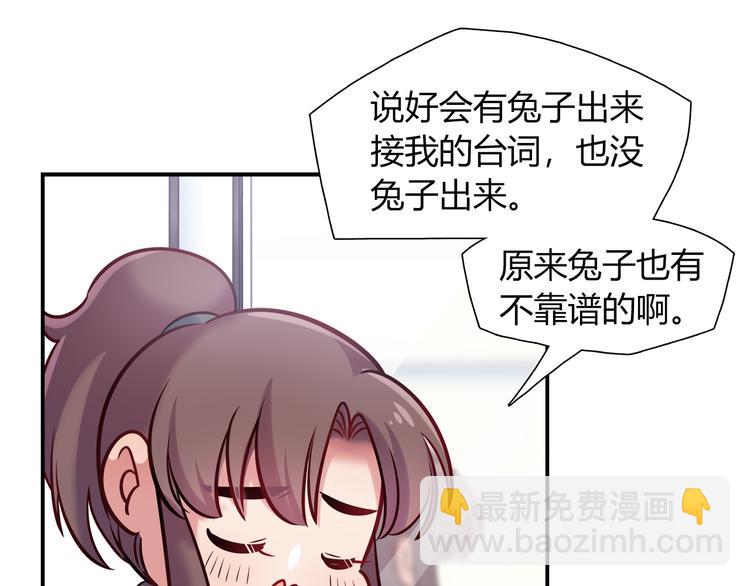 第55话 只要和她一起就好33