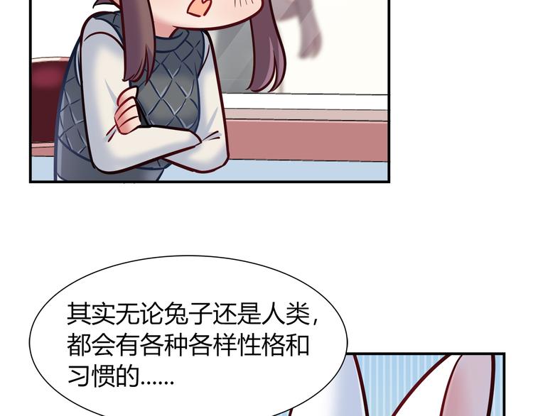 第55话 只要和她一起就好(1/2)-第55话