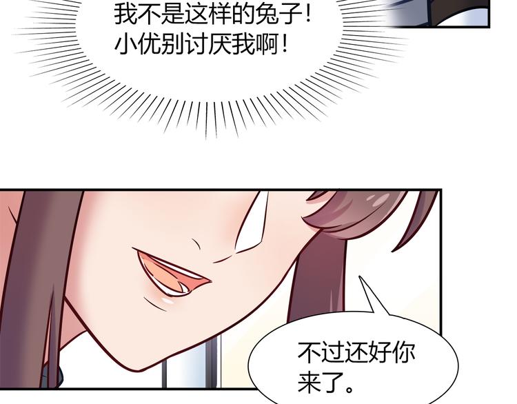 第55话 只要和她一起就好(1/2)-第55话