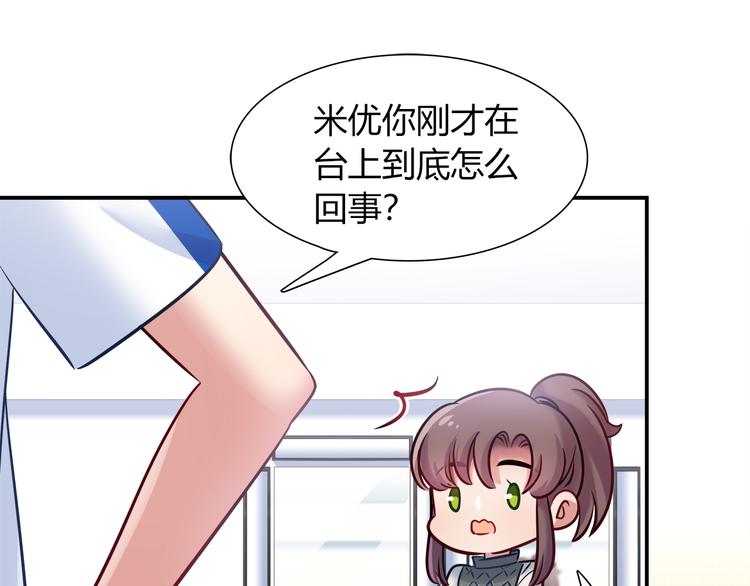 第55话 只要和她一起就好(1/2)-第55话