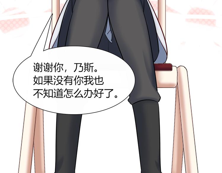 第55话 只要和她一起就好(1/2)-第55话