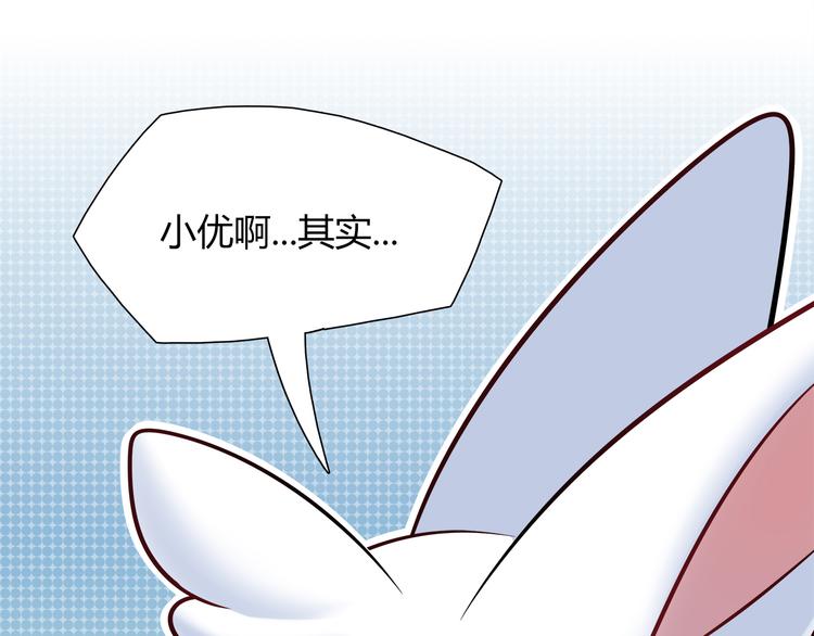 第55话 只要和她一起就好(1/2)-第55话