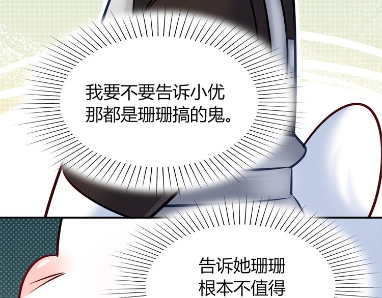 第55话 只要和她一起就好(1/2)-第55话