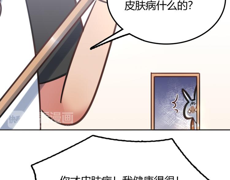 特别篇 关于兔子的那些事03-第59话