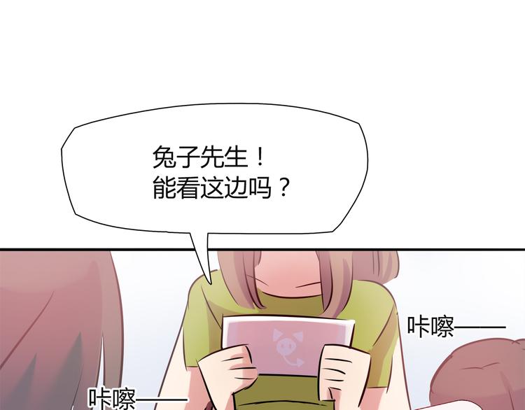 第7话 人人都爱兔子君(1/2)-第7话