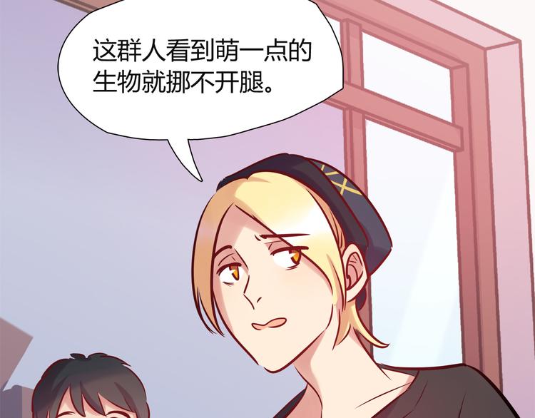 第7话 人人都爱兔子君(1/2)-第7话