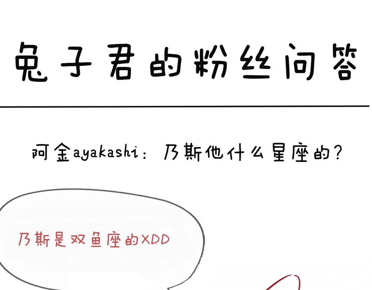 第7话 人人都爱兔子君(1/2)-第7话