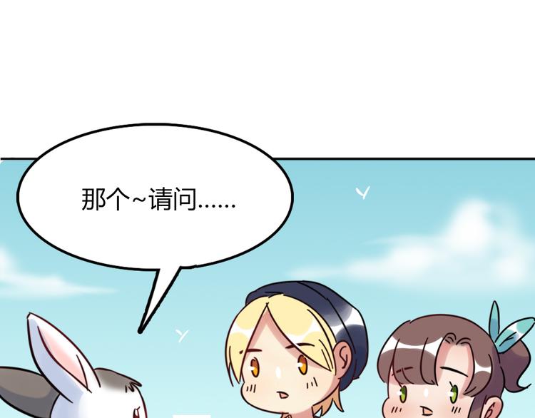 特别篇 关于兔子的那些事05-第61话