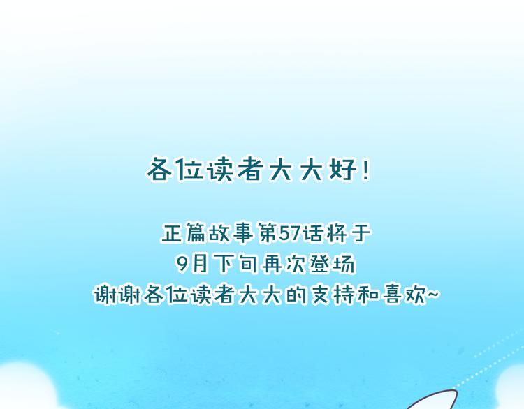 特别篇 关于兔子的那些事05-第61话