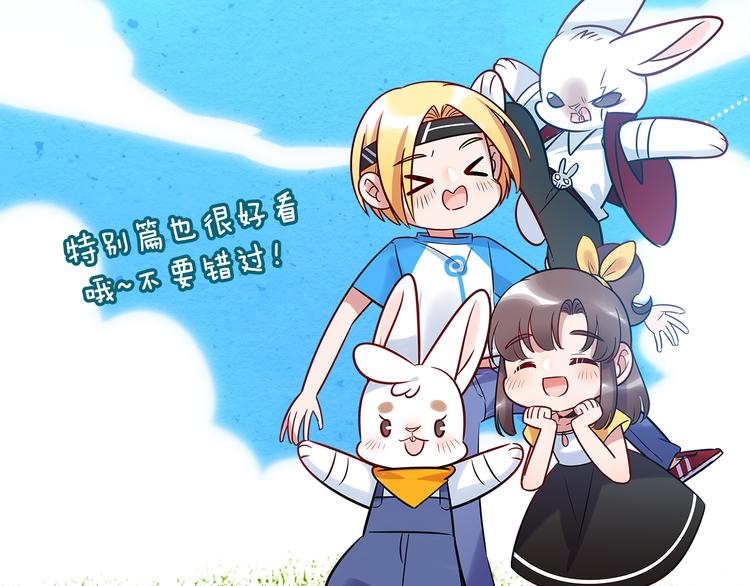 特别篇 关于兔子的那些事05-第61话