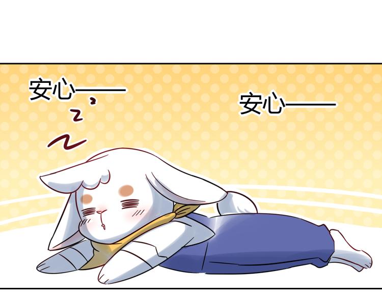 特别篇 关于兔子的那些事05-第61话