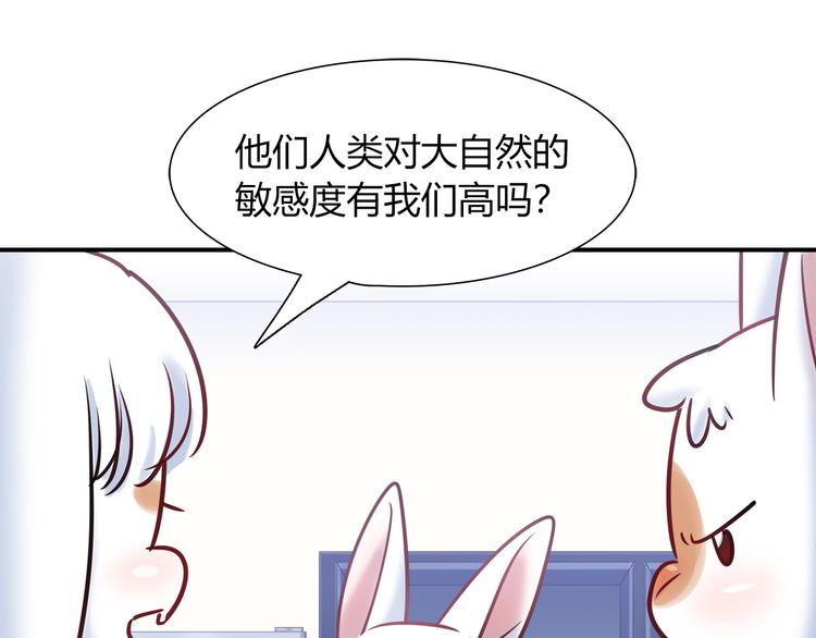 第57话 能遇上她真是太好了(1/2)-第63话