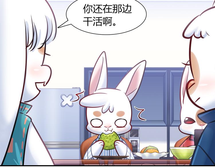 第57话 能遇上她真是太好了(1/2)-第63话