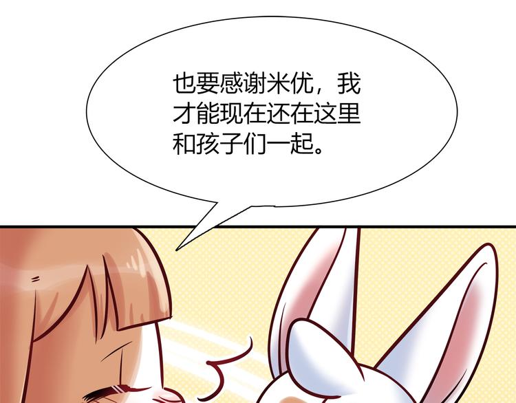 第57话 能遇上她真是太好了(1/2)-第63话