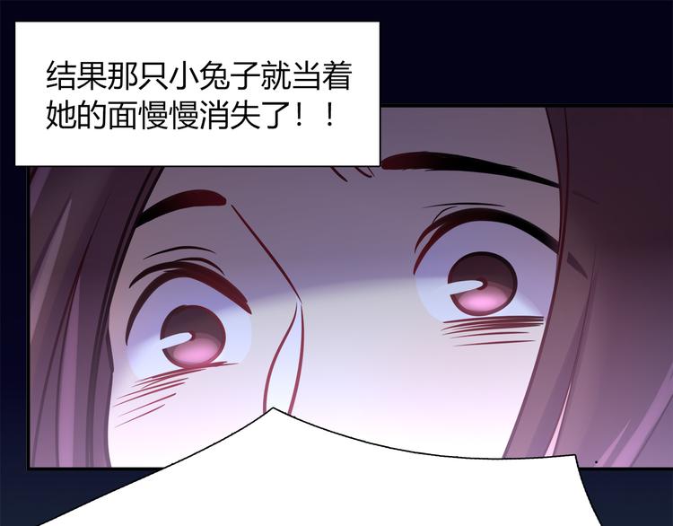 第59话 消失的兔子(1/2)-第65话